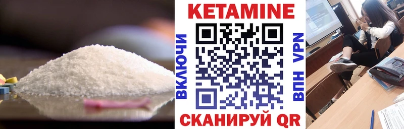 Кетамин VHQ  Купить  Дубна 