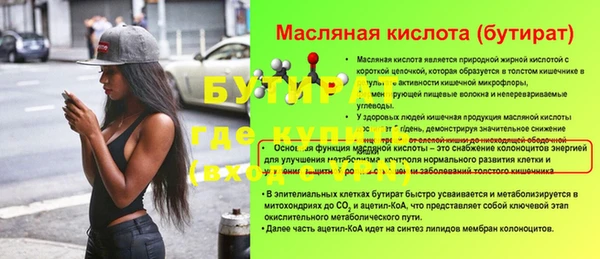 таблы Гусиноозёрск