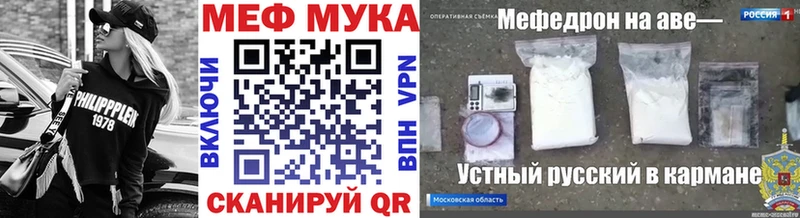 МЯУ-МЯУ VHQ Купить где Дубна