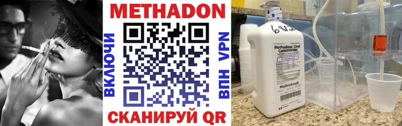 МЕТАДОН VHQ  Купить где  Дубна 